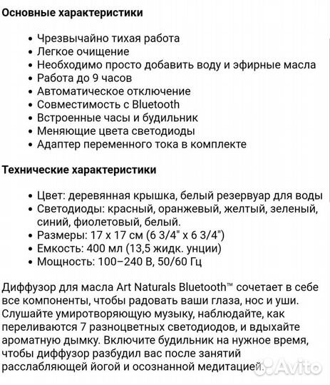 Диффузор многофункциональный