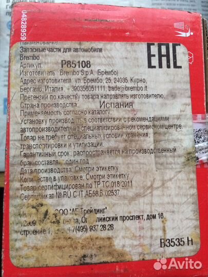 Тормозные колодки Brembo