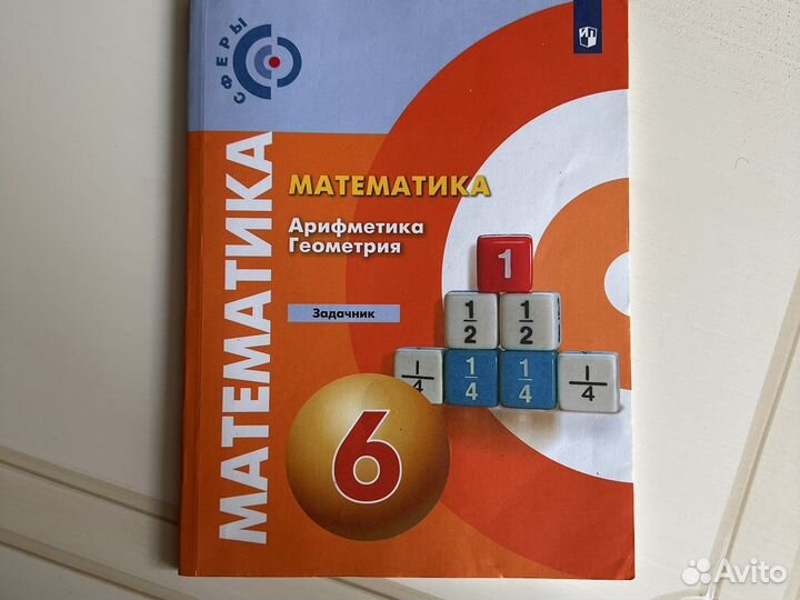 Учебник математика