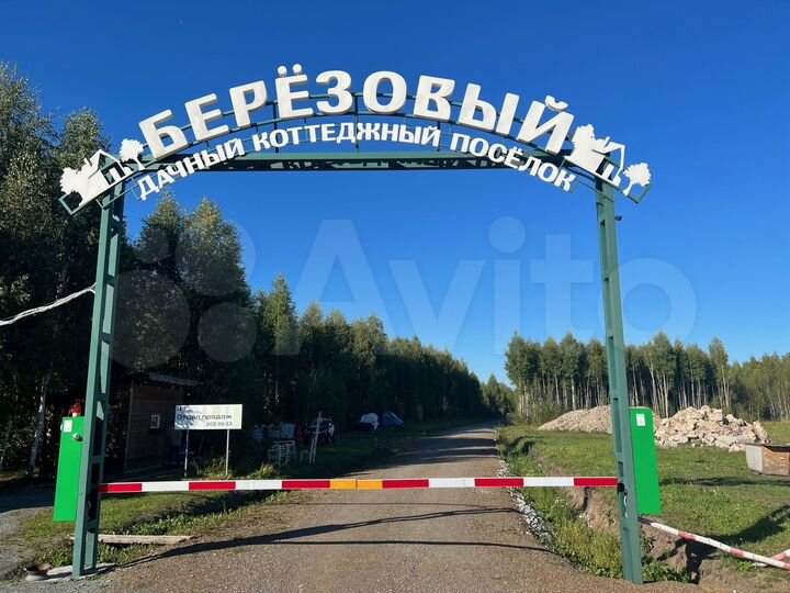 Участок 14 сот. (СНТ, ДНП)