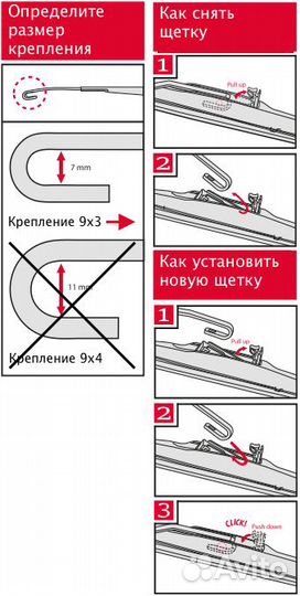 Щетка стеклоочистителя 480mm со спойлером б/к