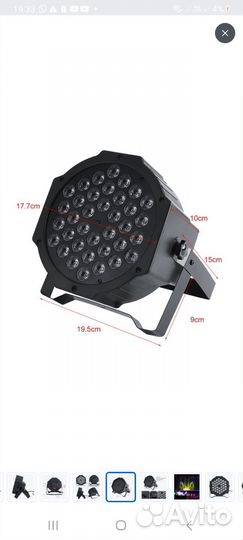 Светодиодный прожектор/сценический свет для дискот