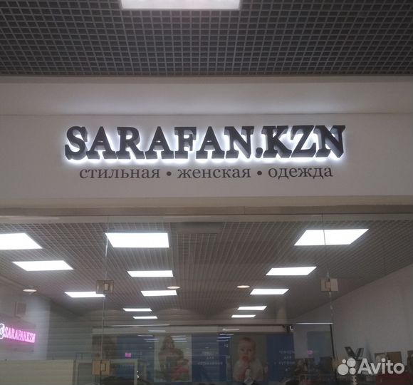 Вывески. Согласование, изготовление, сервис