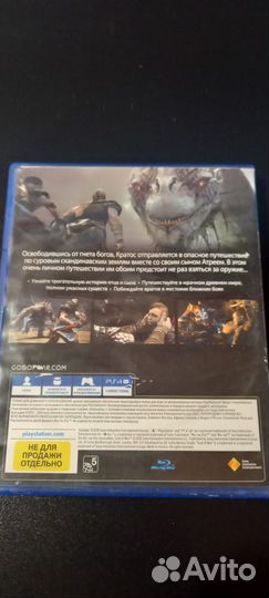 Диск god of war ps4