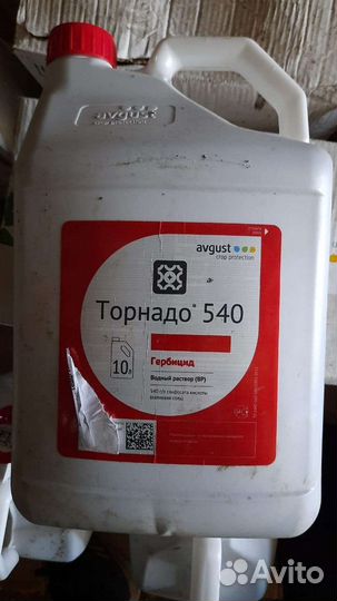 Гербицид сплошного действия 