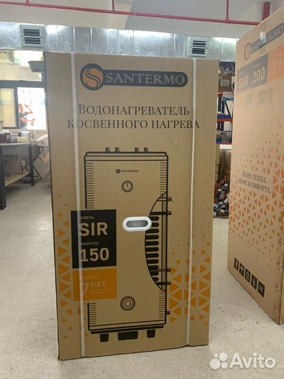 Бойлер косвенного нагрева 200 л нержавейка