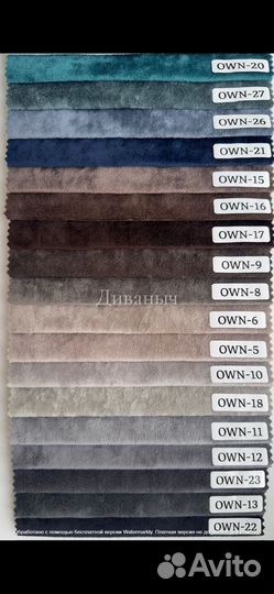 Диван книжка с бампером