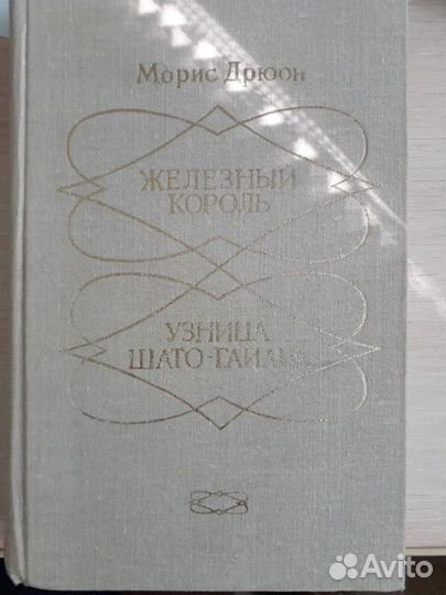 Исторические романы зарубежных авторов