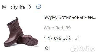 Резиновые полусапожки