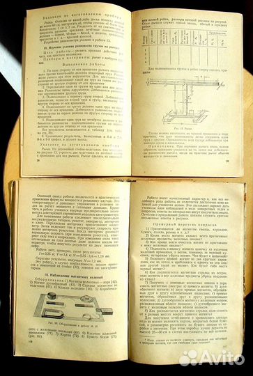 Антикварные книги по физике 1933 -1956 гг