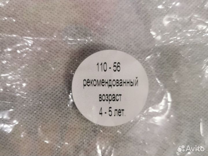 Костюм Гном