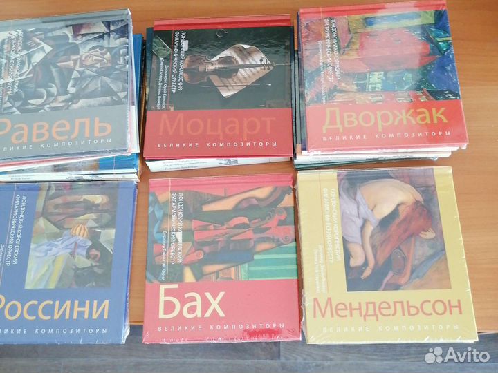 Классическая музыка на cd