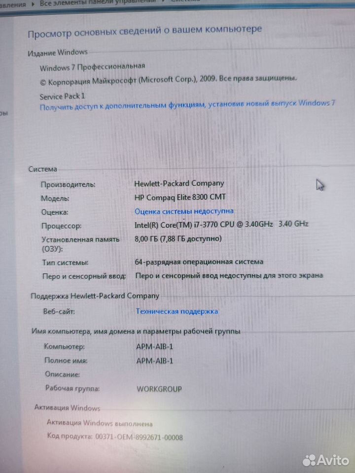 Системный блок HP Compaq Elite 8300 CMT купить в Павловском Посаде по ...