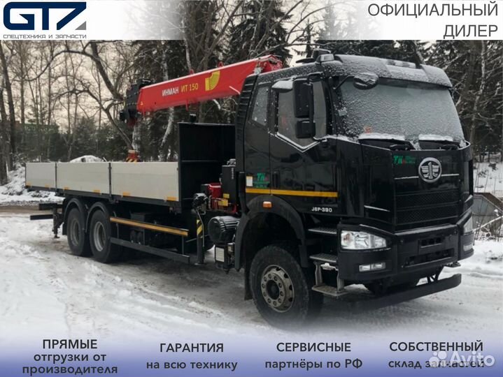 FAW J6P-390 с КМУ, 2024