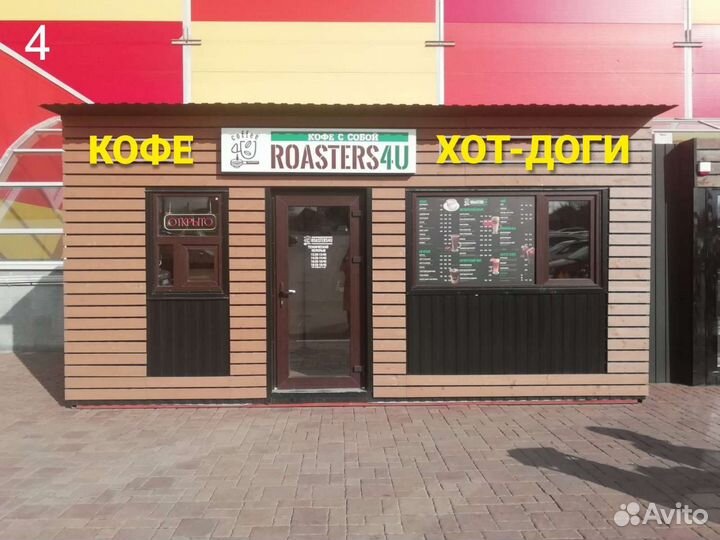 Сеть кофейни Roasters4u