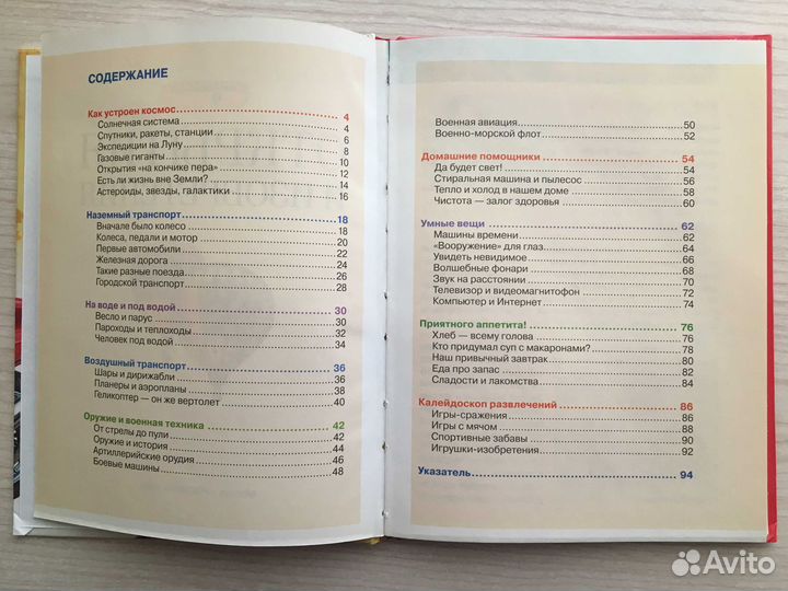 Энциклопедии и справочная литература школьникам