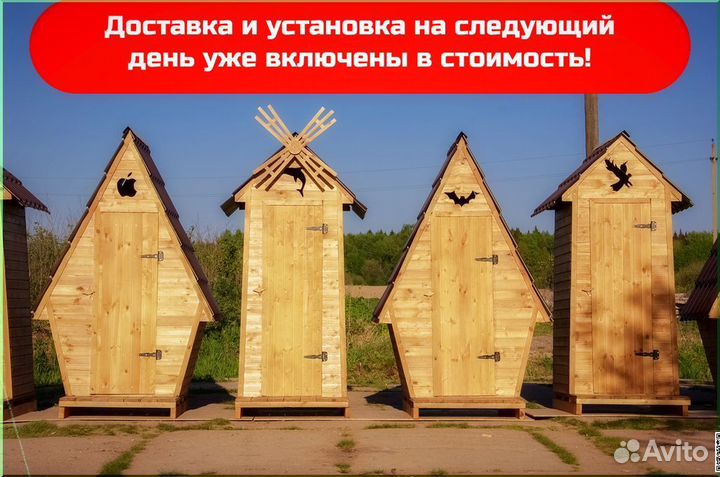 Уличный туалет PRO883