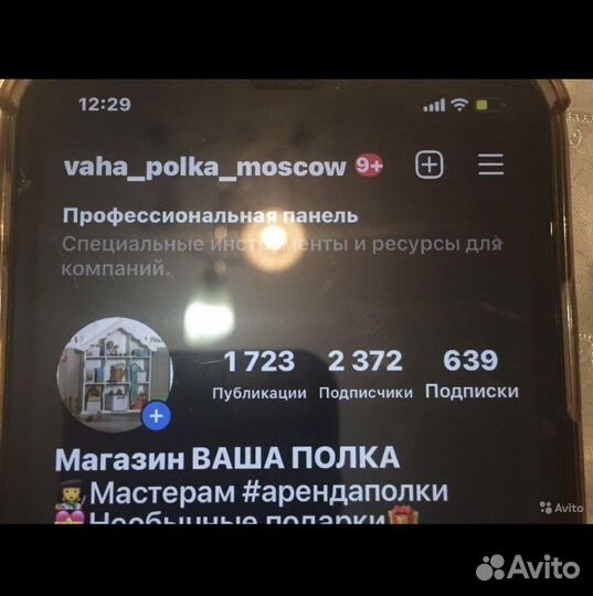 Аренда полки в магазине