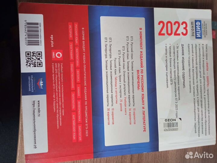 Егэ по русскому языку 2022