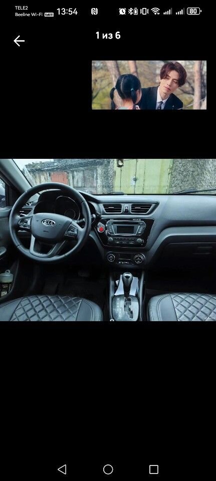 Kia Rio: фото владельца