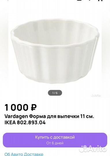 4 в 1 Набор Форма для Выпечки IKEA Vardagen