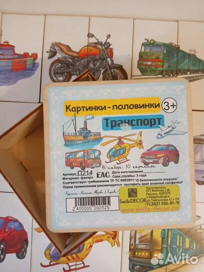 Деревянные пазлы Половинки