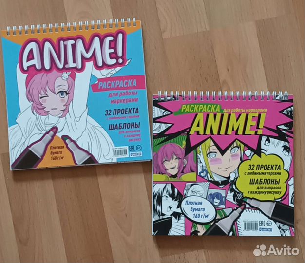 Аниме раскраска