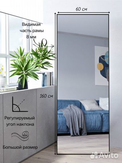 Зеркало напольное 160*60