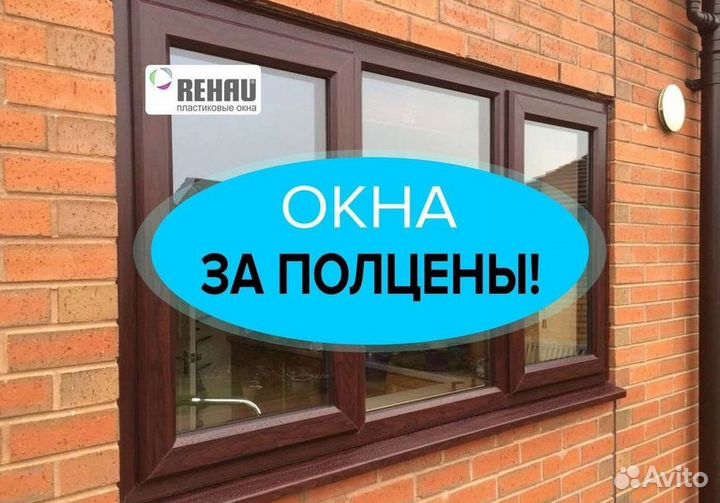 Окна и балконы новые