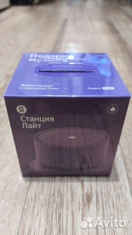 Колонка с часами Яндекс Станция Мини, запечатана