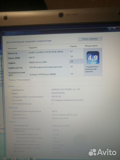 Ноутбук Samsung R730