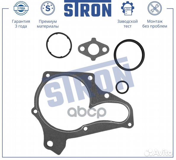 Помпа водяная STP0101 stron