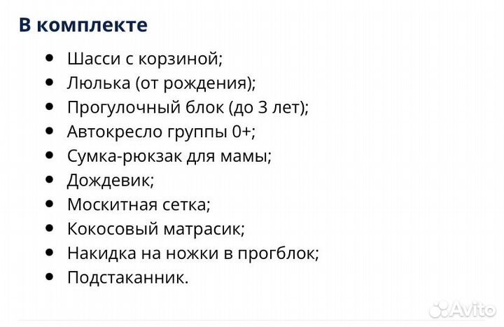 Детская коляска 3 в 1 Tutis Viva Life Leather 2019