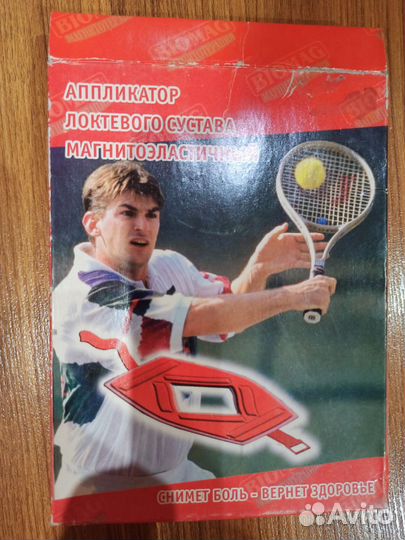 Для суставов