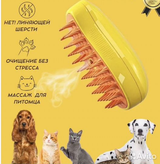 Паровая щетка для кошек Новый продукт