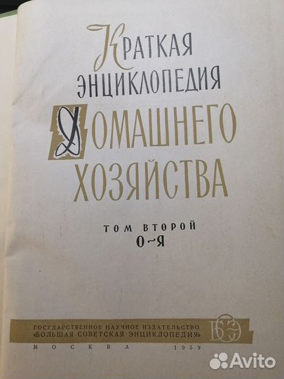 Книга о вкусной и здоровой пище 1955 г