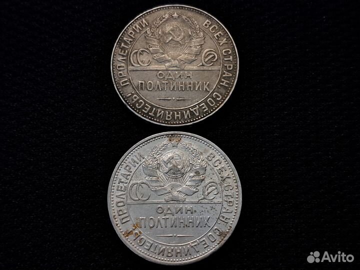 Набор полтинники СССР 1924 тр, 1925, серебро