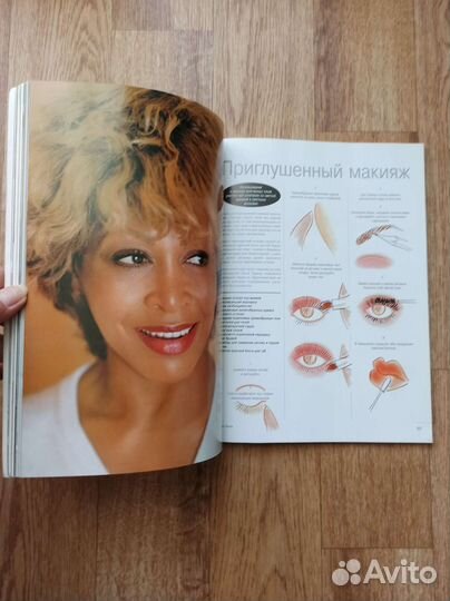 Книга Макияж пошаговое руководство