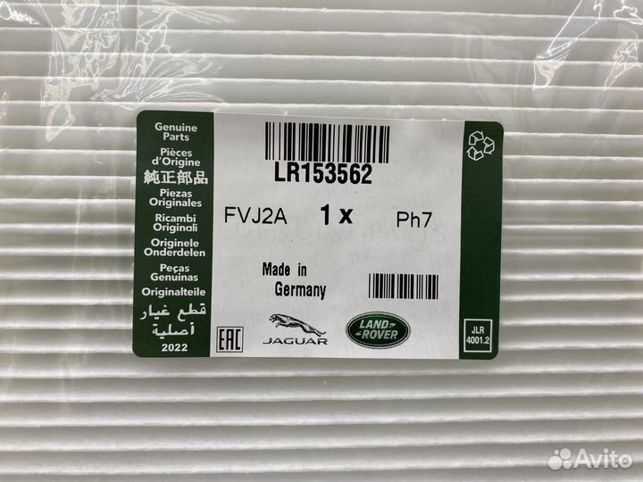 Фильтр салона Land Rover Range Rover LR153562