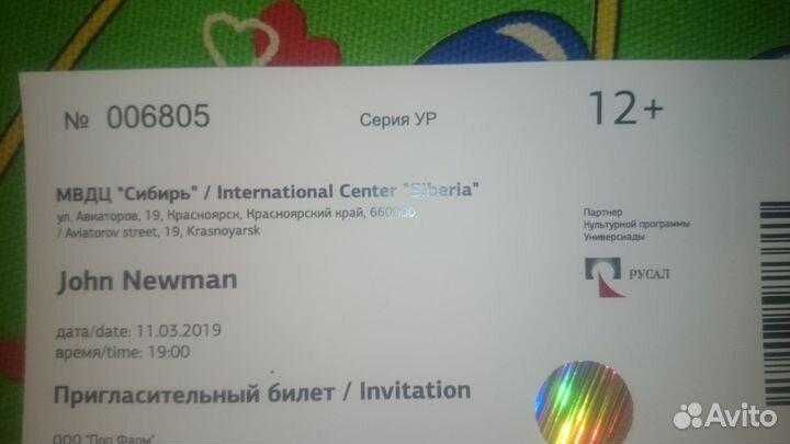 Билет на концерт John Newman в период универсиады