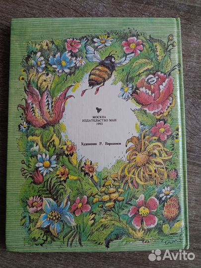 Детские книги СССР