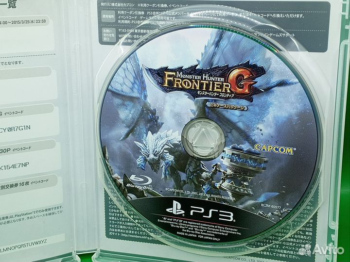 Monster Hunter Frontier G PS3 ntsc-j