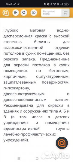 Краска для стен