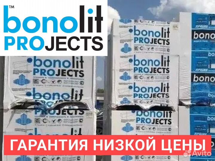 Газосиликатные блоки 600х150х250 bonolit projects