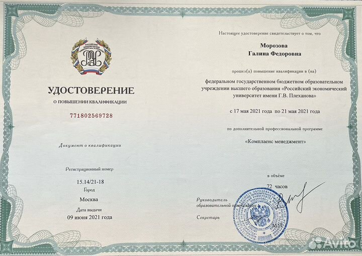 Бухгалтерские услуги Бухгалтер Удаленно