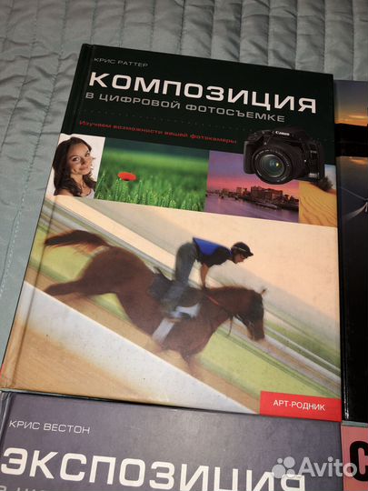 Крис Раттер / Композиция в Цифровой Фотографии