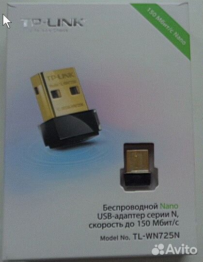 USB - адаптер WI-FI