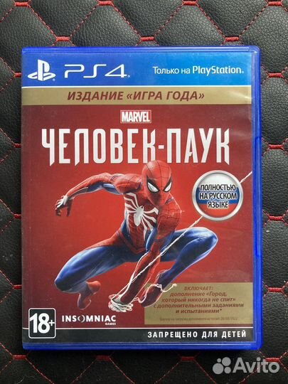 Spider Man (Человек-паук) (
