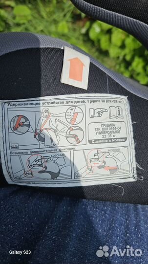 Автокресло бустер isofix