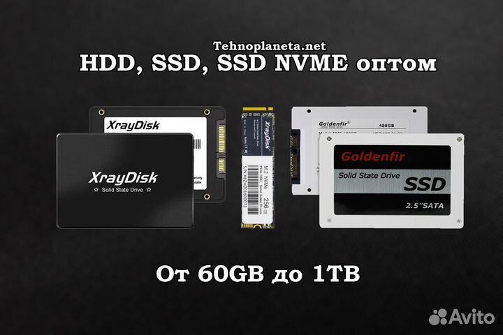 HDD, SSD, SSD nvme (Опт Томск)